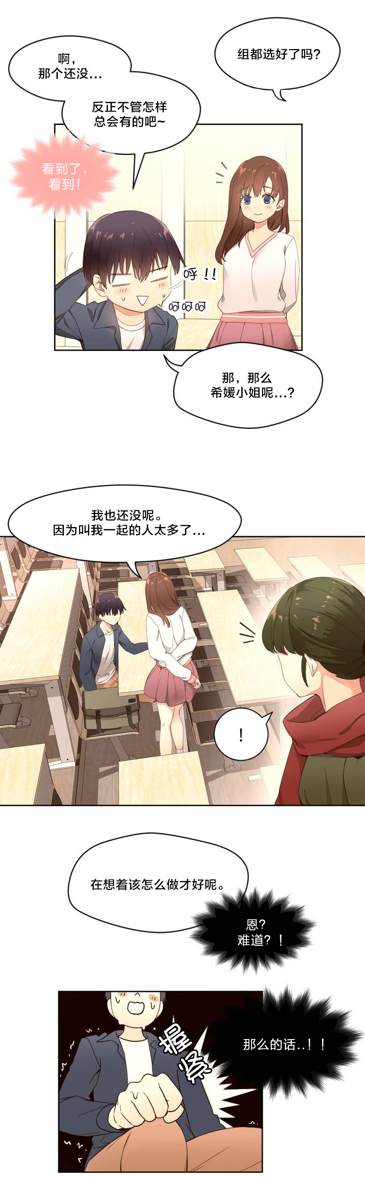 第1章：老爷爷3