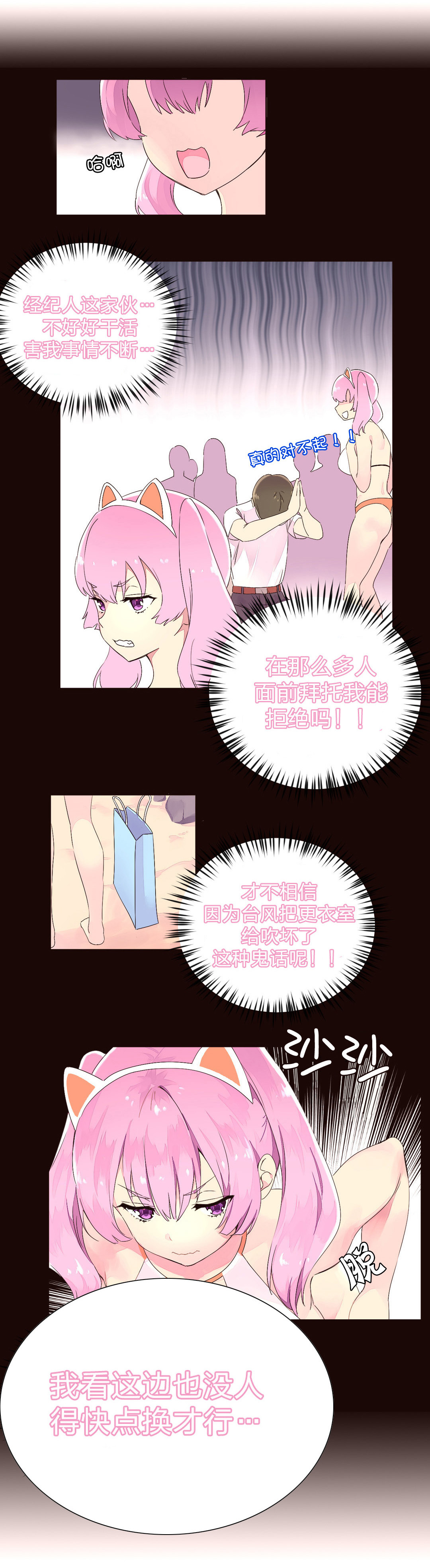第32章：明星13