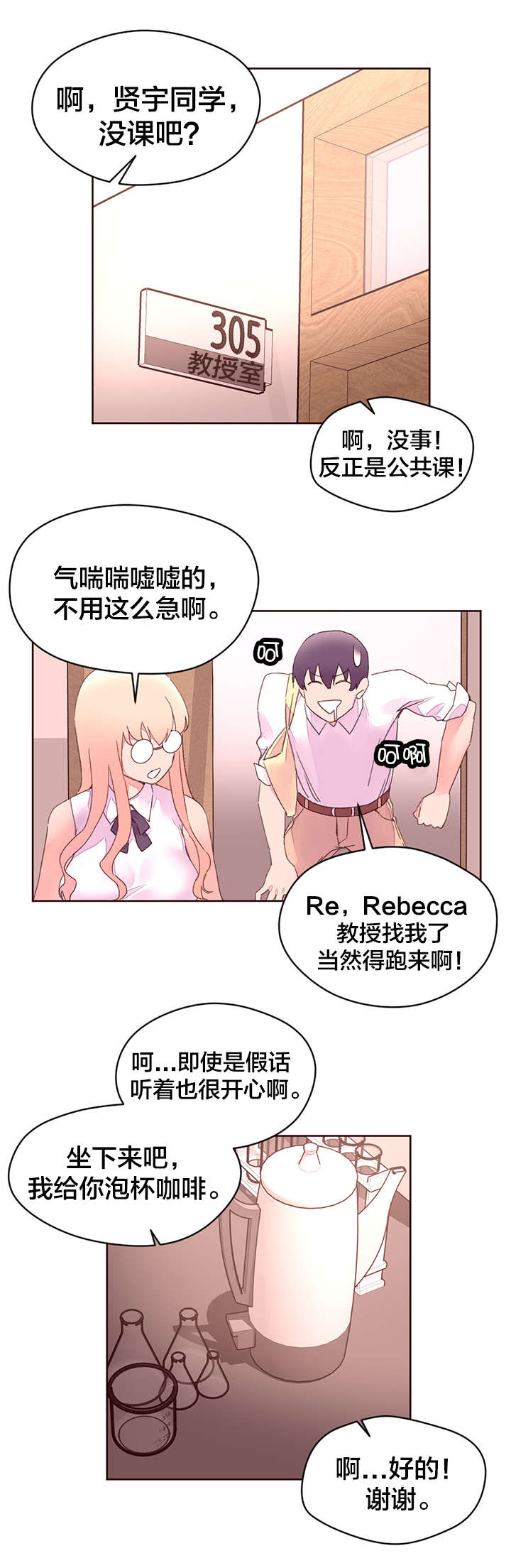 第38章：教授的救场13