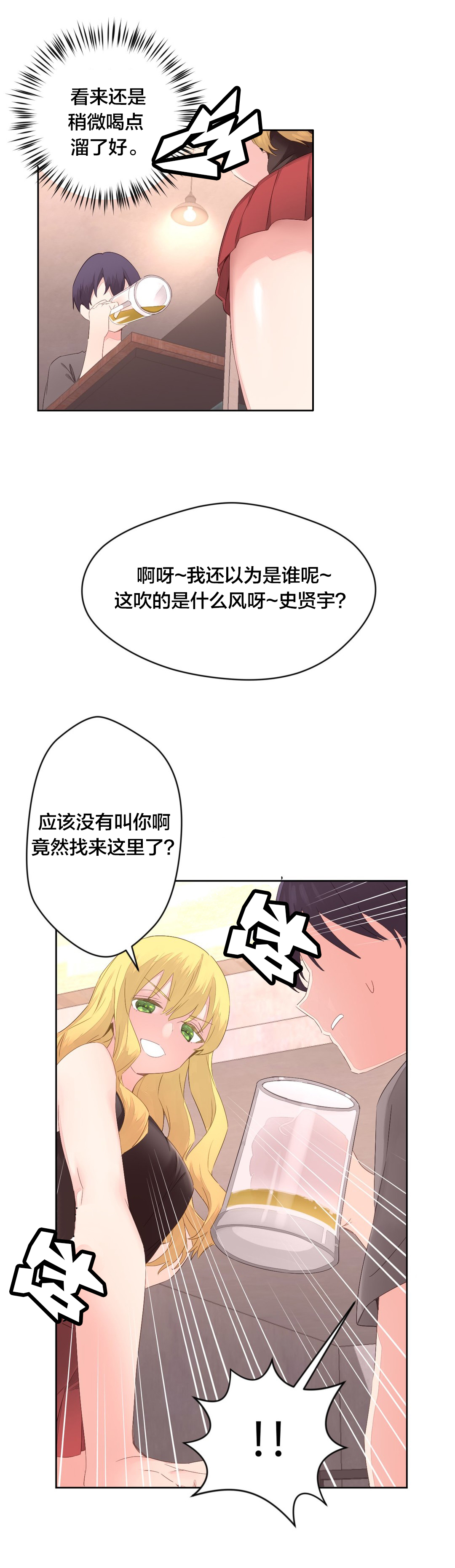 第10章：新生欢迎会3