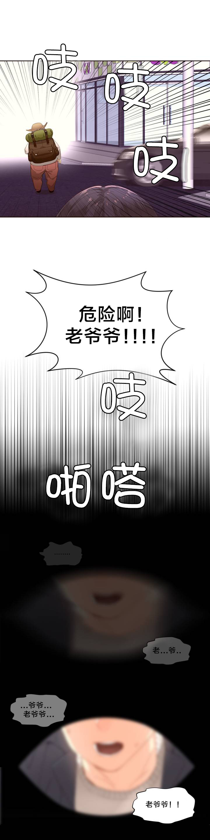 第1章：老爷爷7