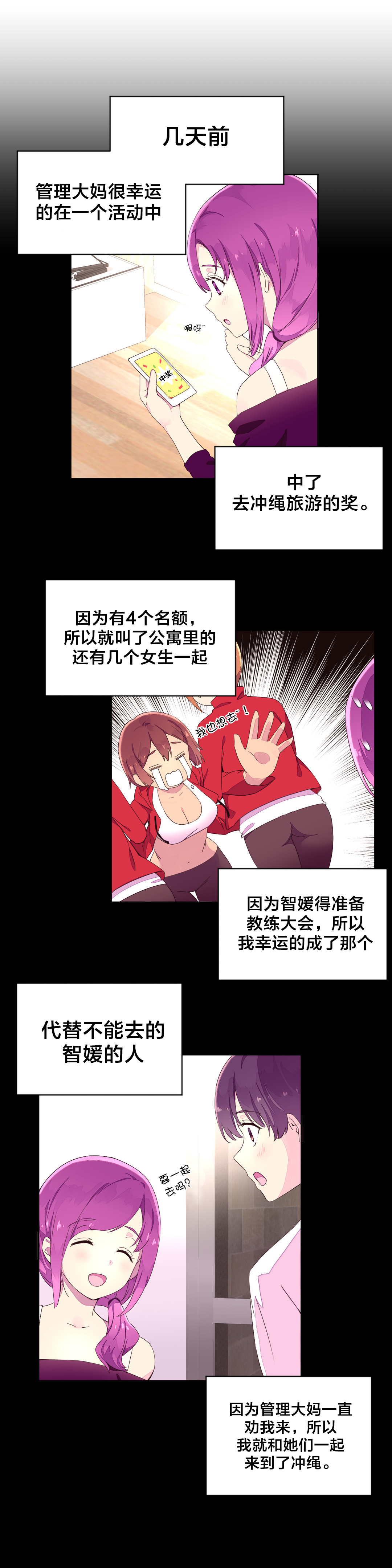 第31章：海边2