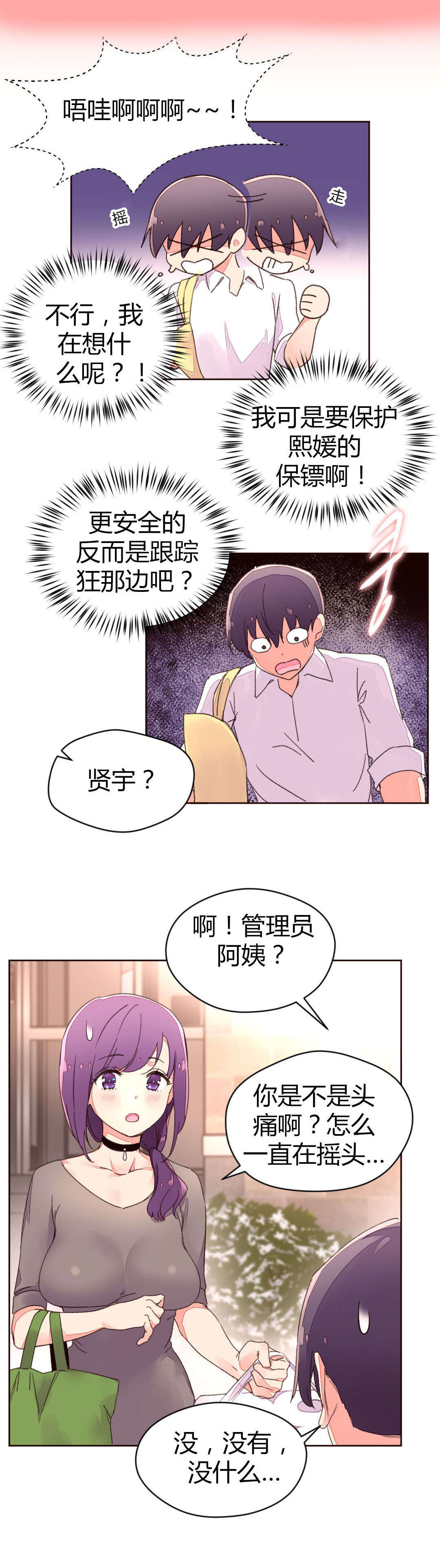 第41章：选哪个7
