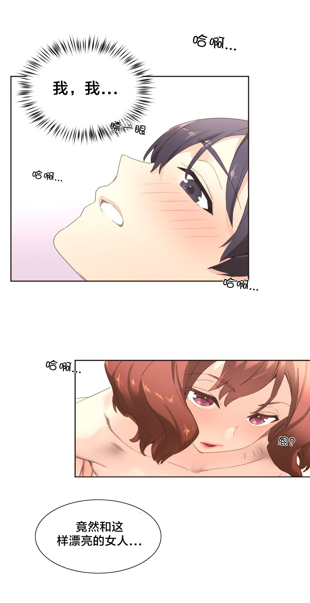 第6章：闷热的房间12