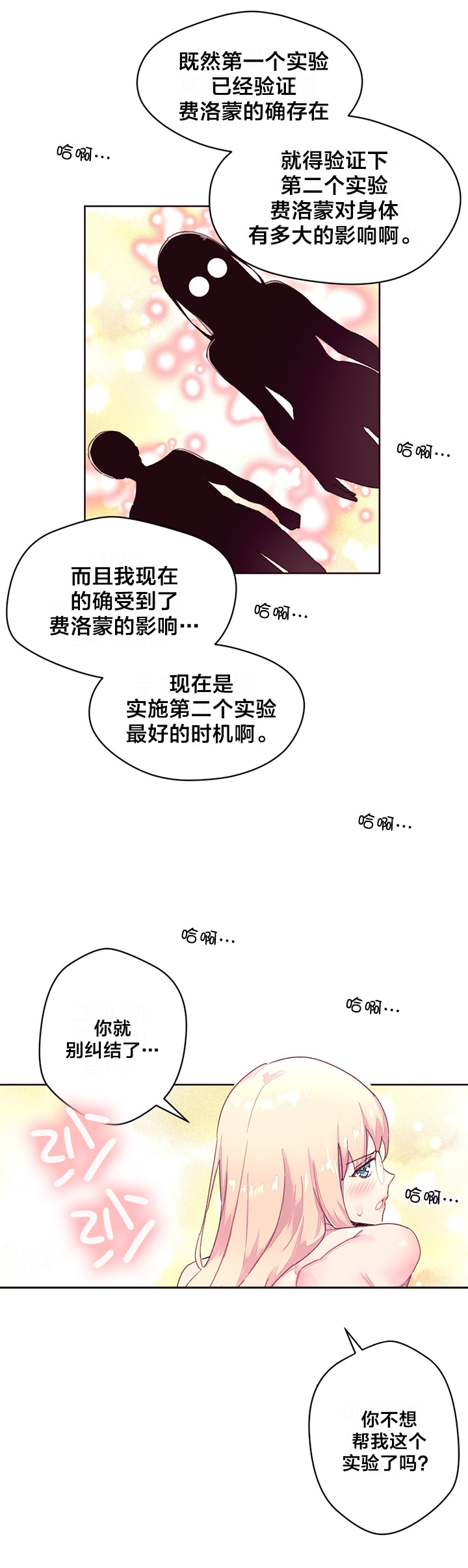 第27章：实验13
