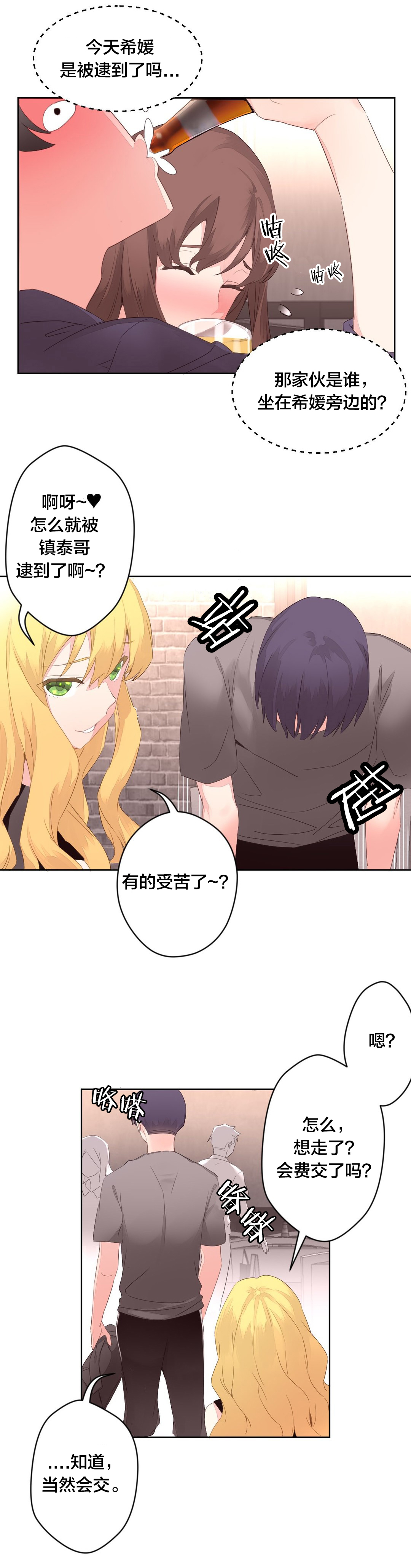 第10章：新生欢迎会6