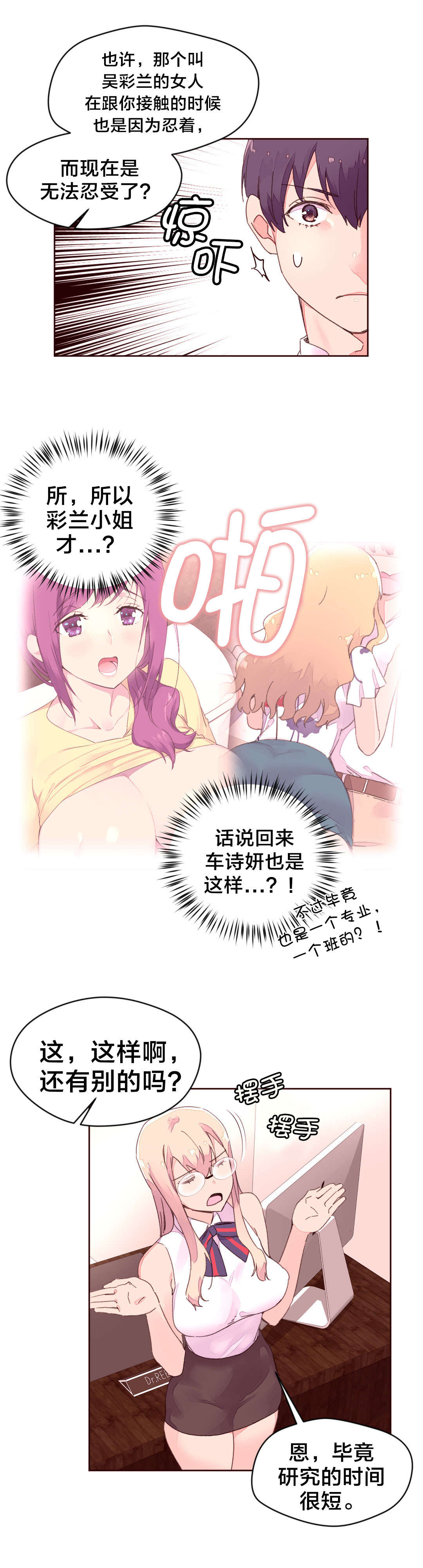 第39章：中毒性8