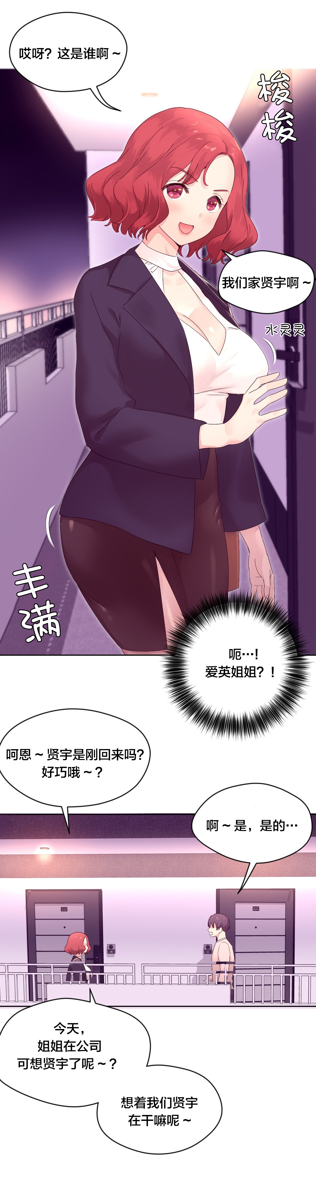 第19章：宵夜10