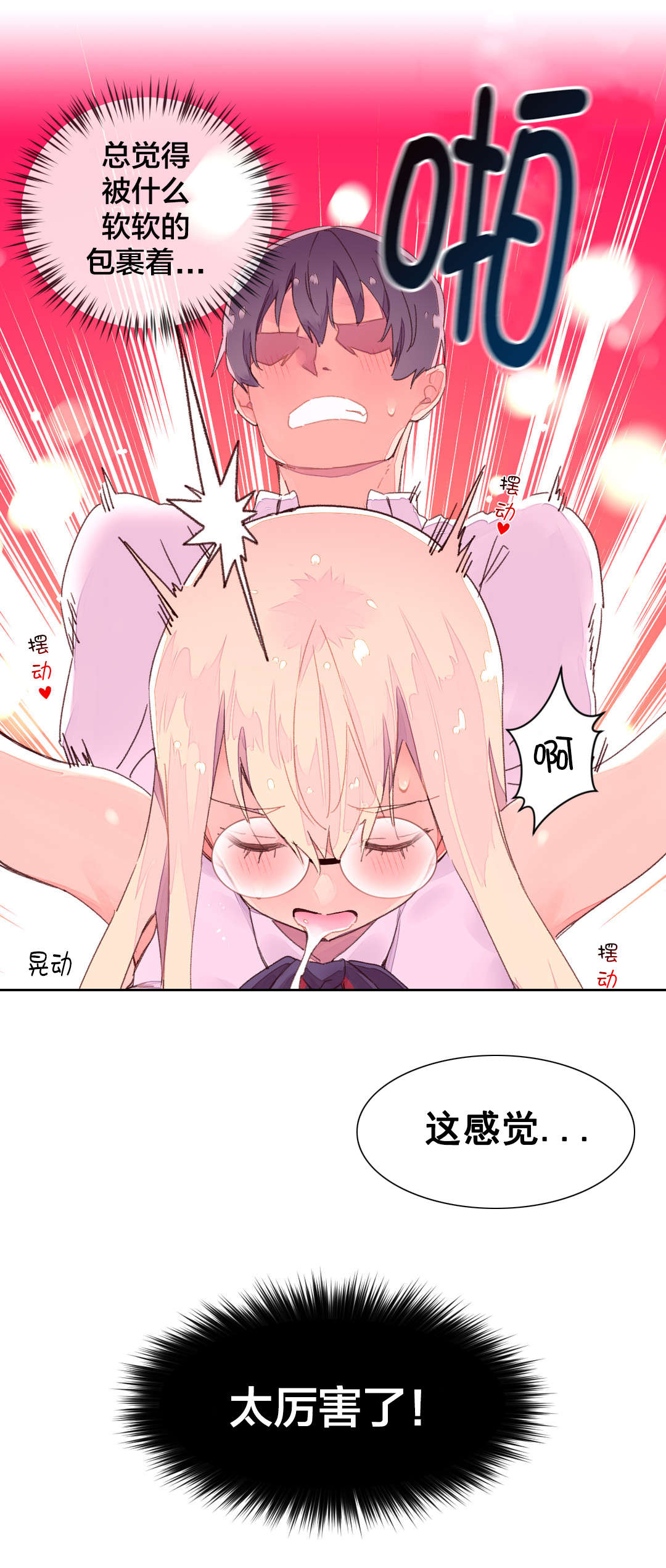 第40章：进一步实验8