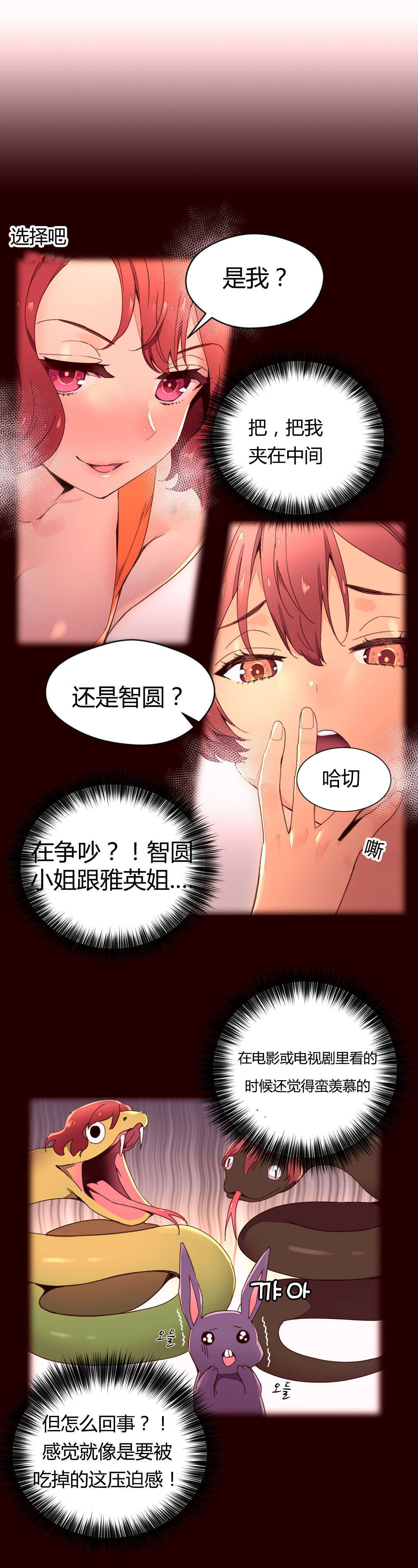 第42章：拧干3
