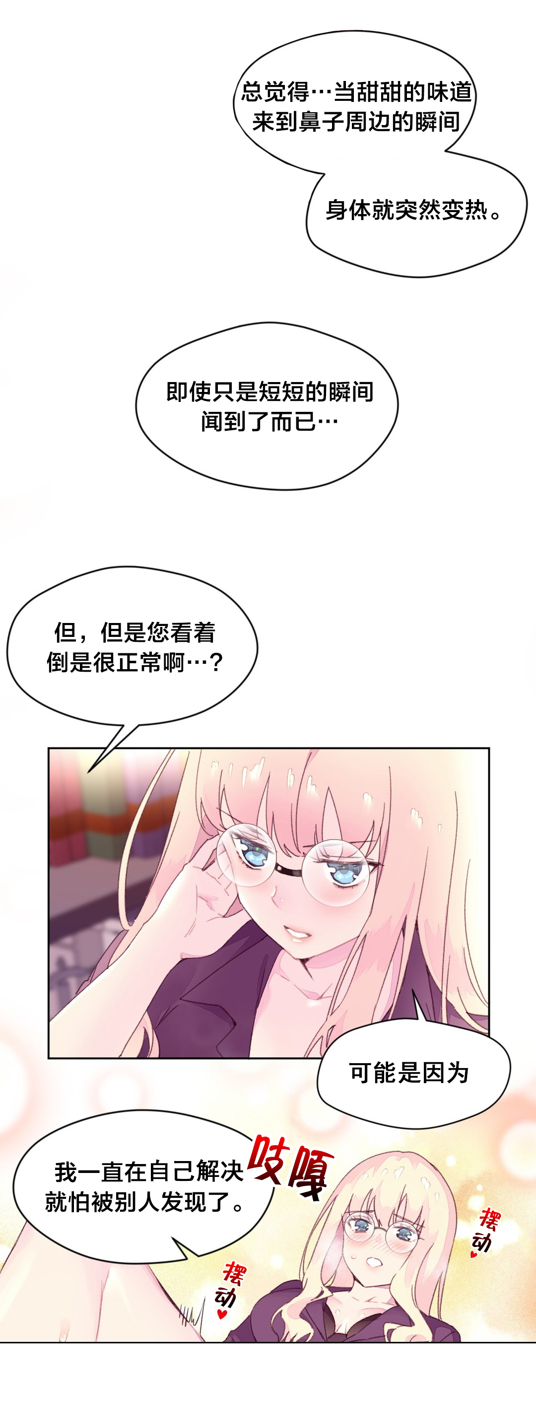 第26章：假设1