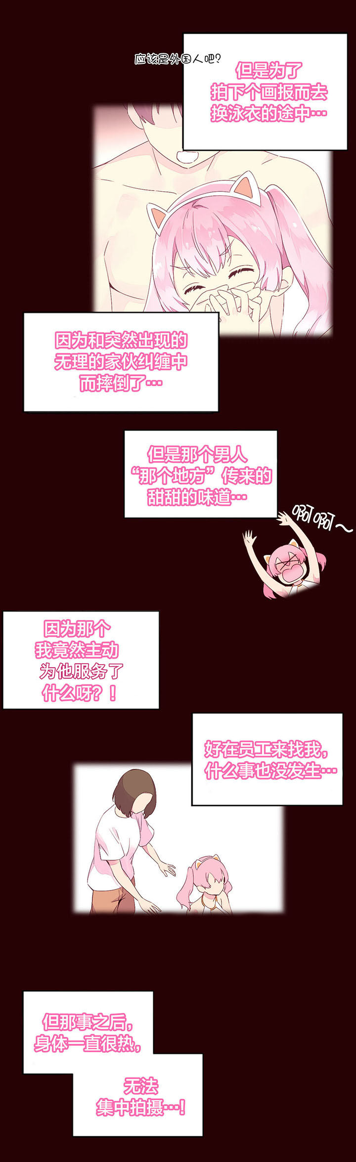 第34章：香气吸引5