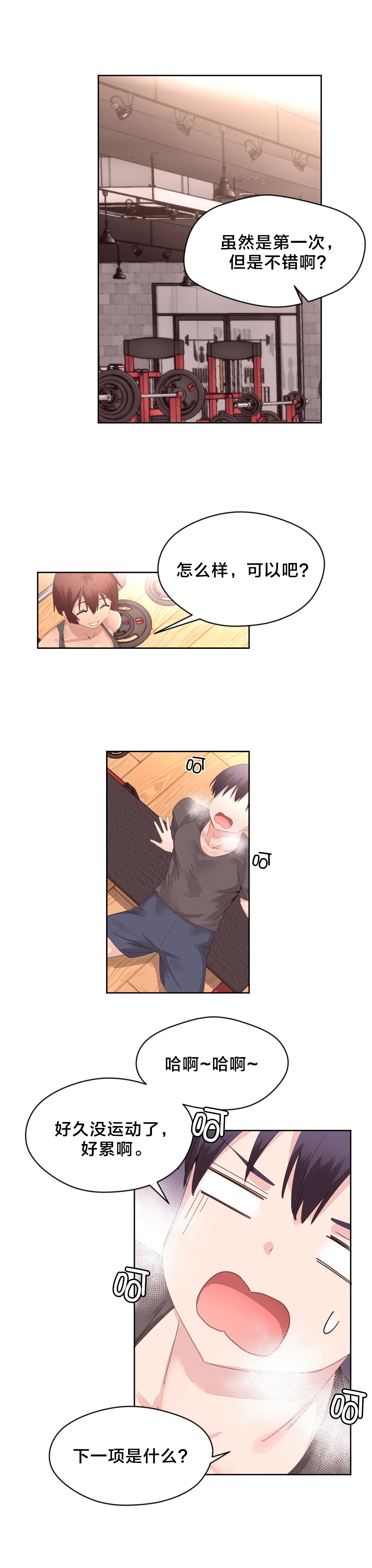 第14章：训练0