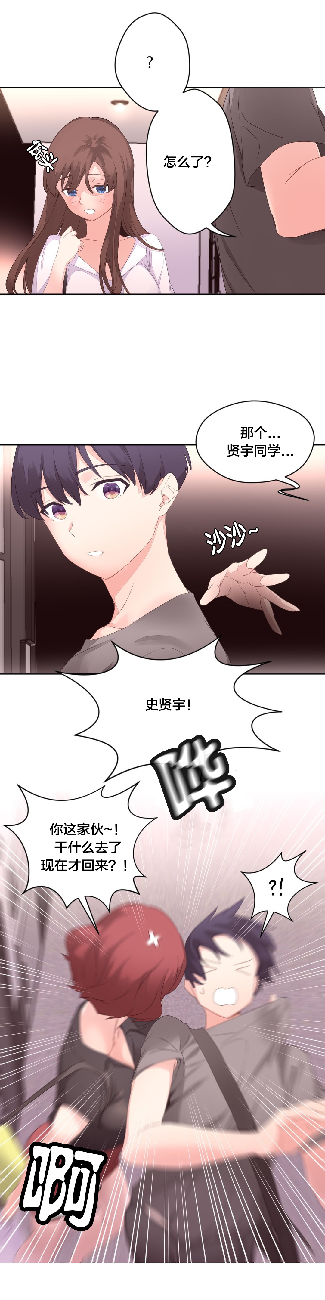 第10章：新生欢迎会11