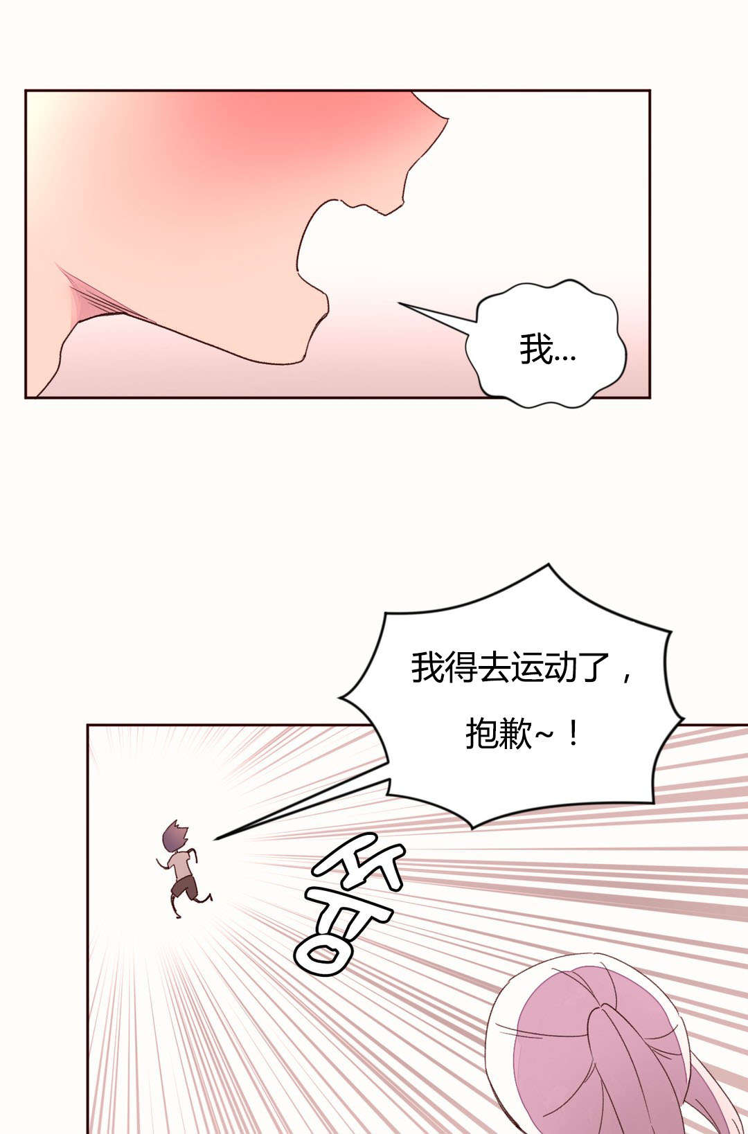 第43章：健身房的新人12