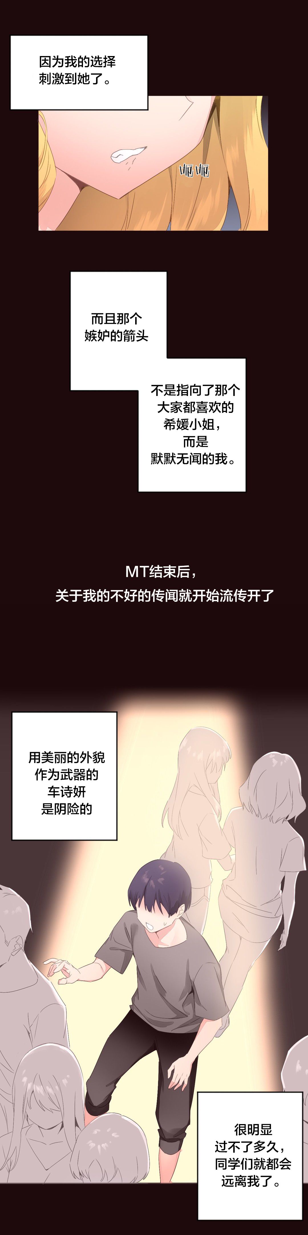 第9章：车诗妍10