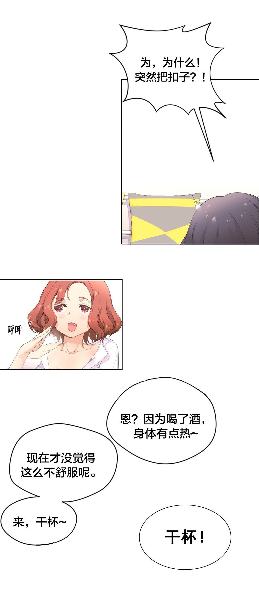 第5章：独处5