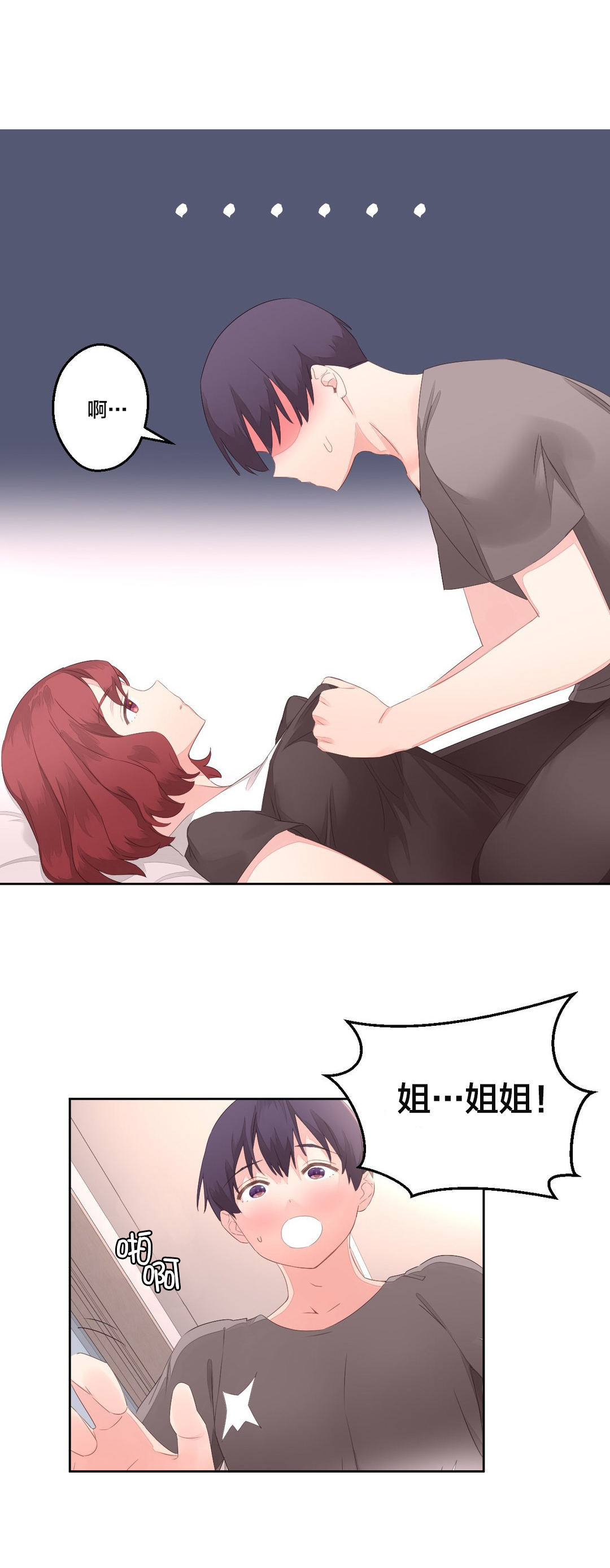 第12章：醉酒12