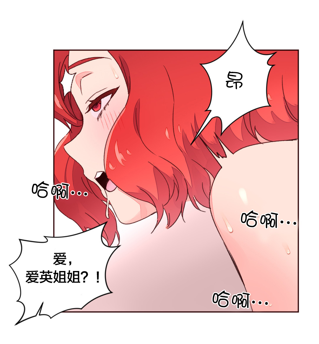 第36章：刺激14