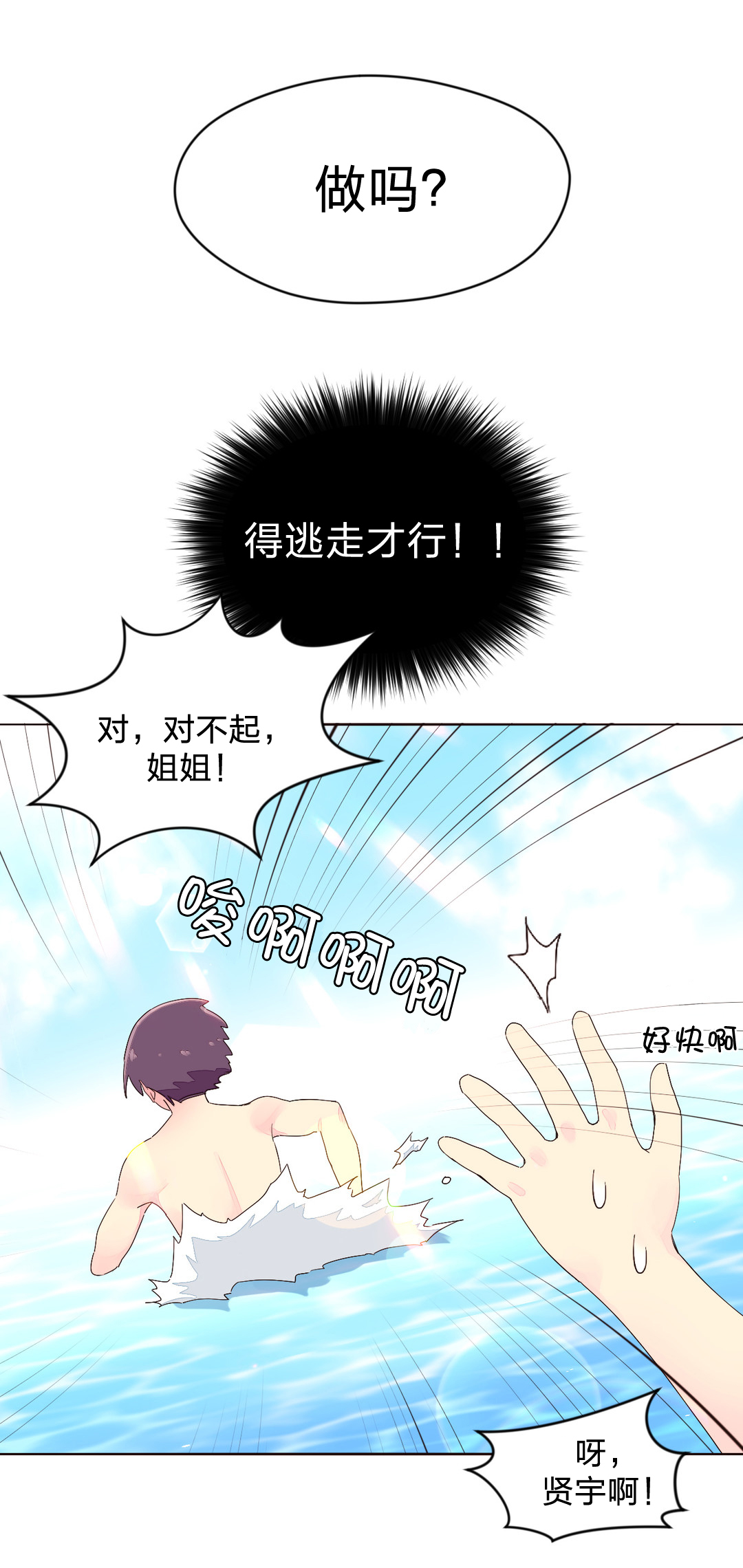 第32章：明星7