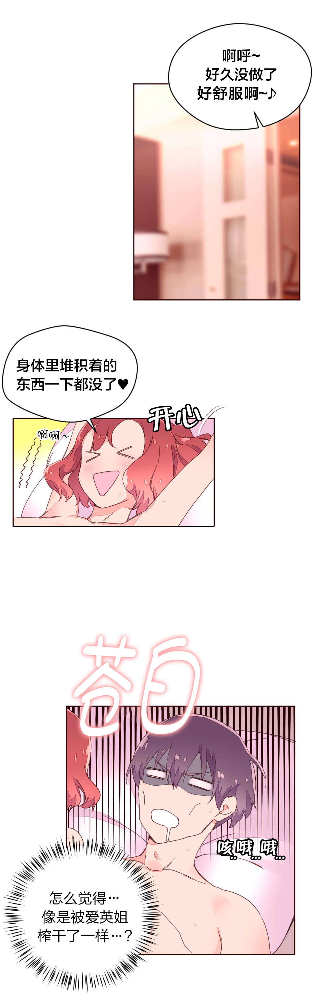 第37章：回国0