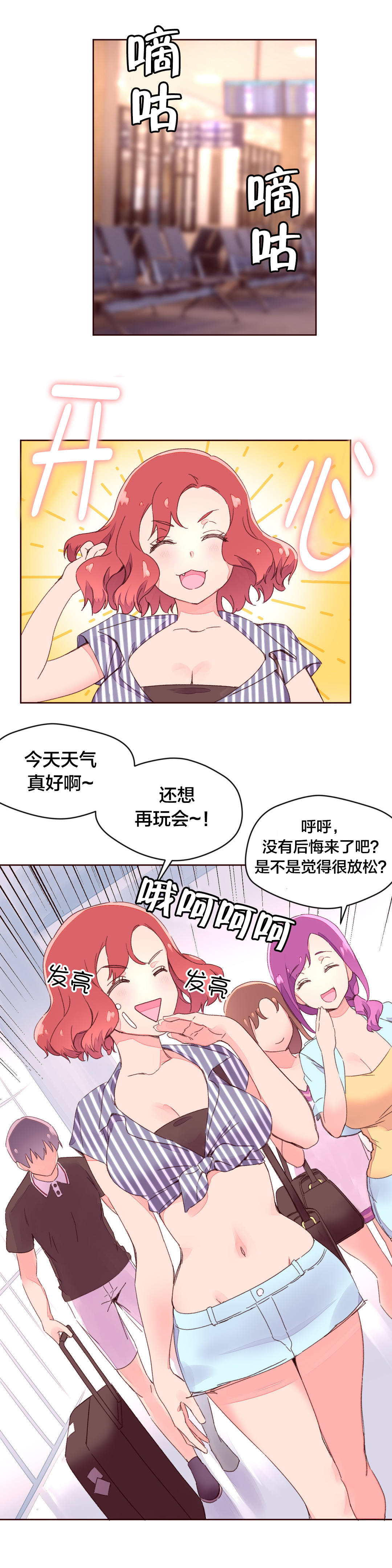 第37章：回国3