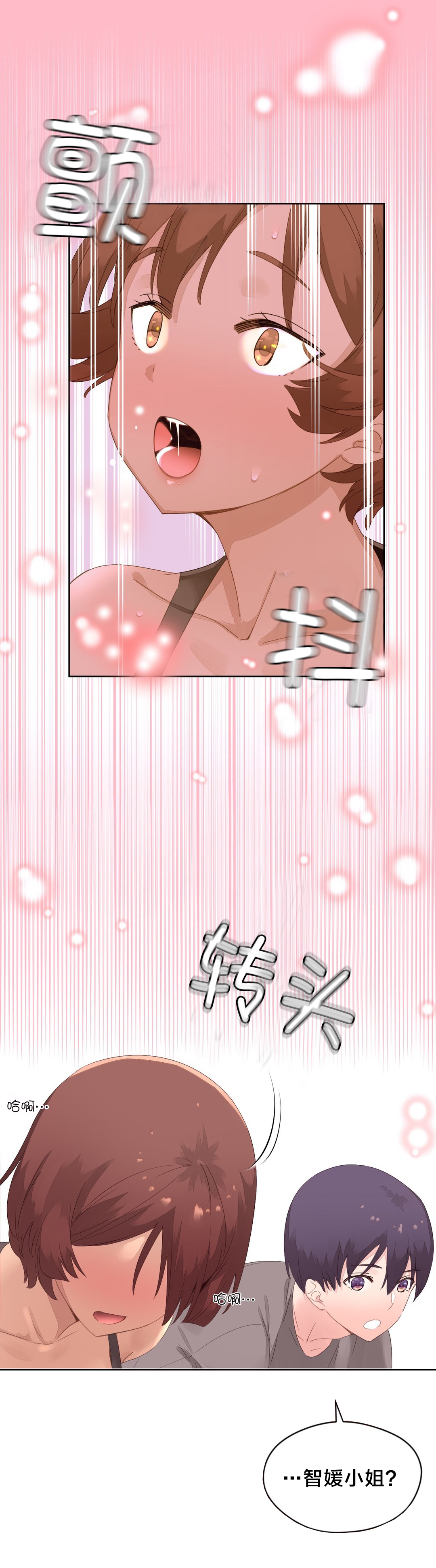 第14章：训练8