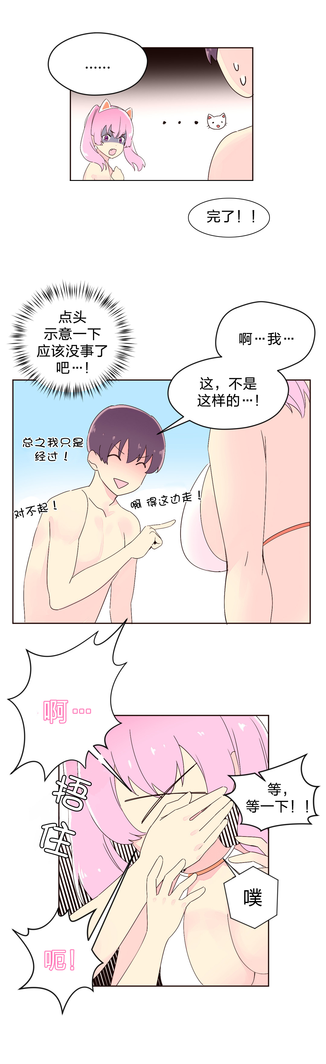 第32章：明星15