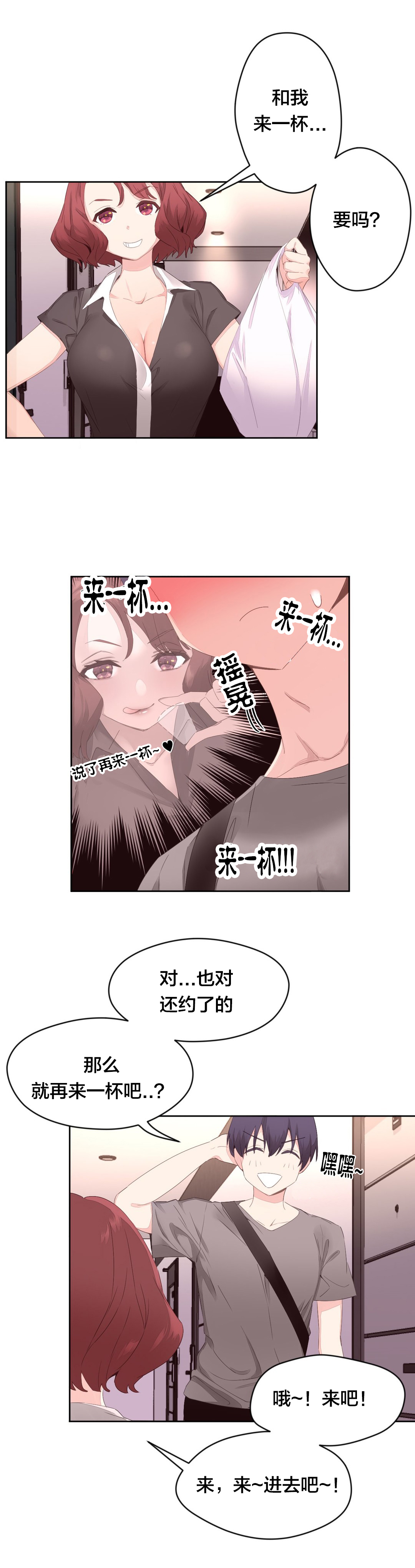 第10章：新生欢迎会13