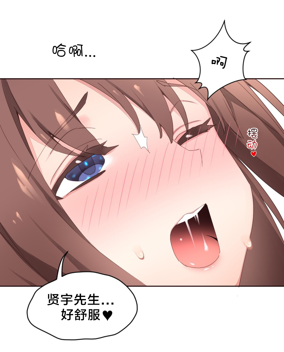 第7章：别在意1
