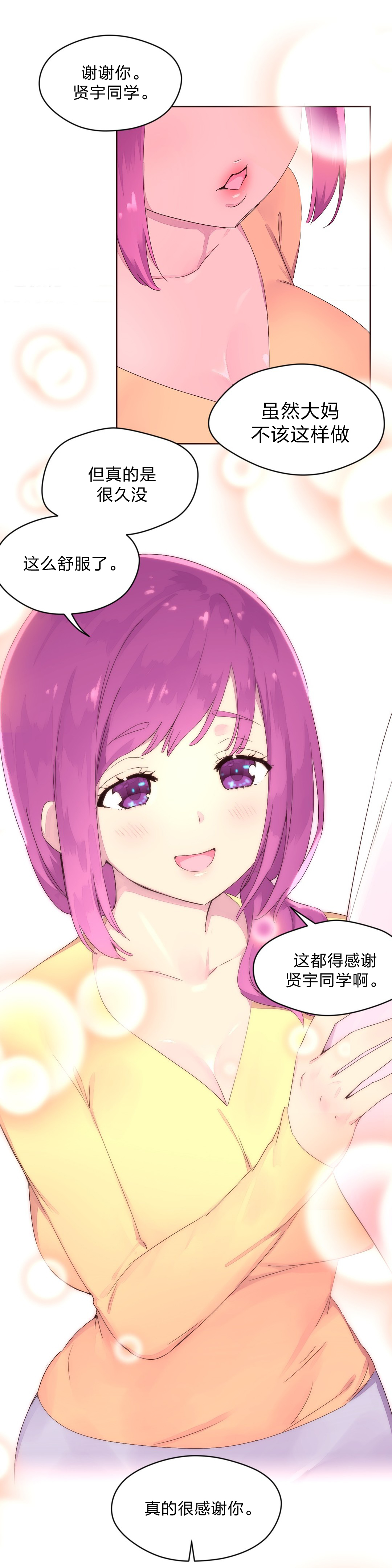 第29章：神秘人15