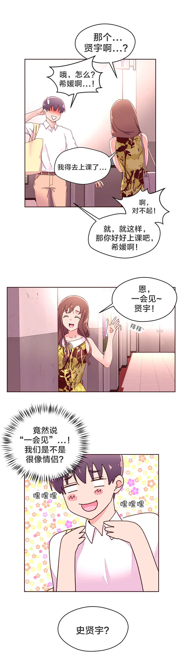 第38章：教授的救场3