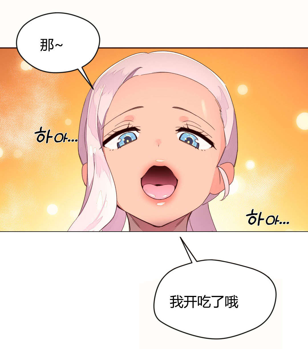 第44章：奇怪的声音11