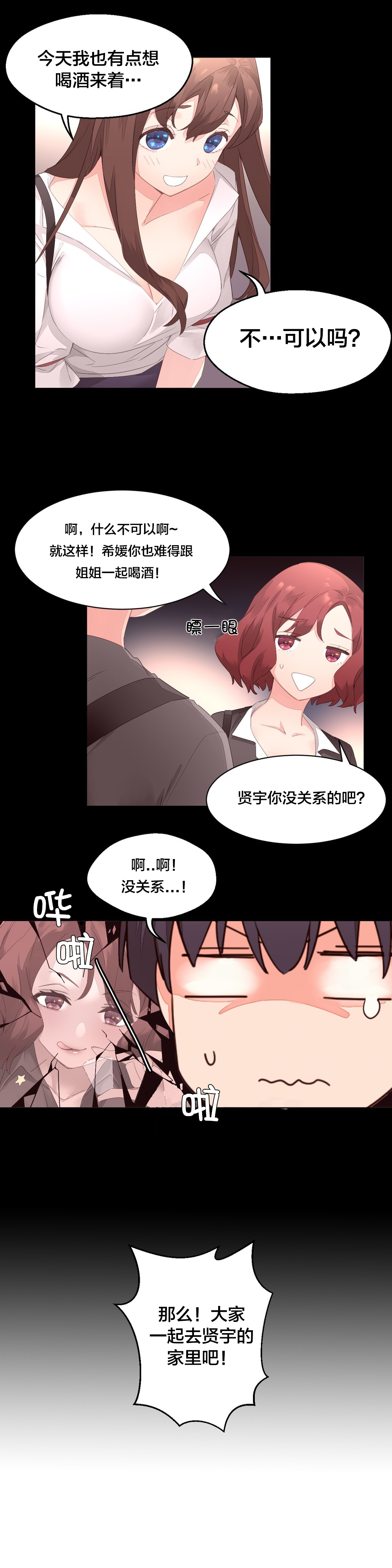 第11章：鬼故事3