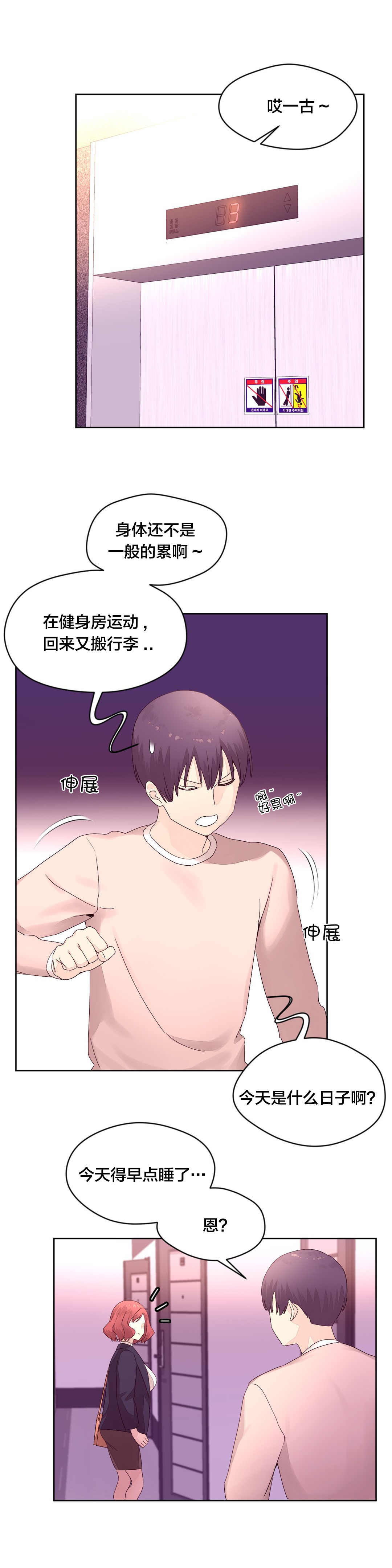 第19章：宵夜9