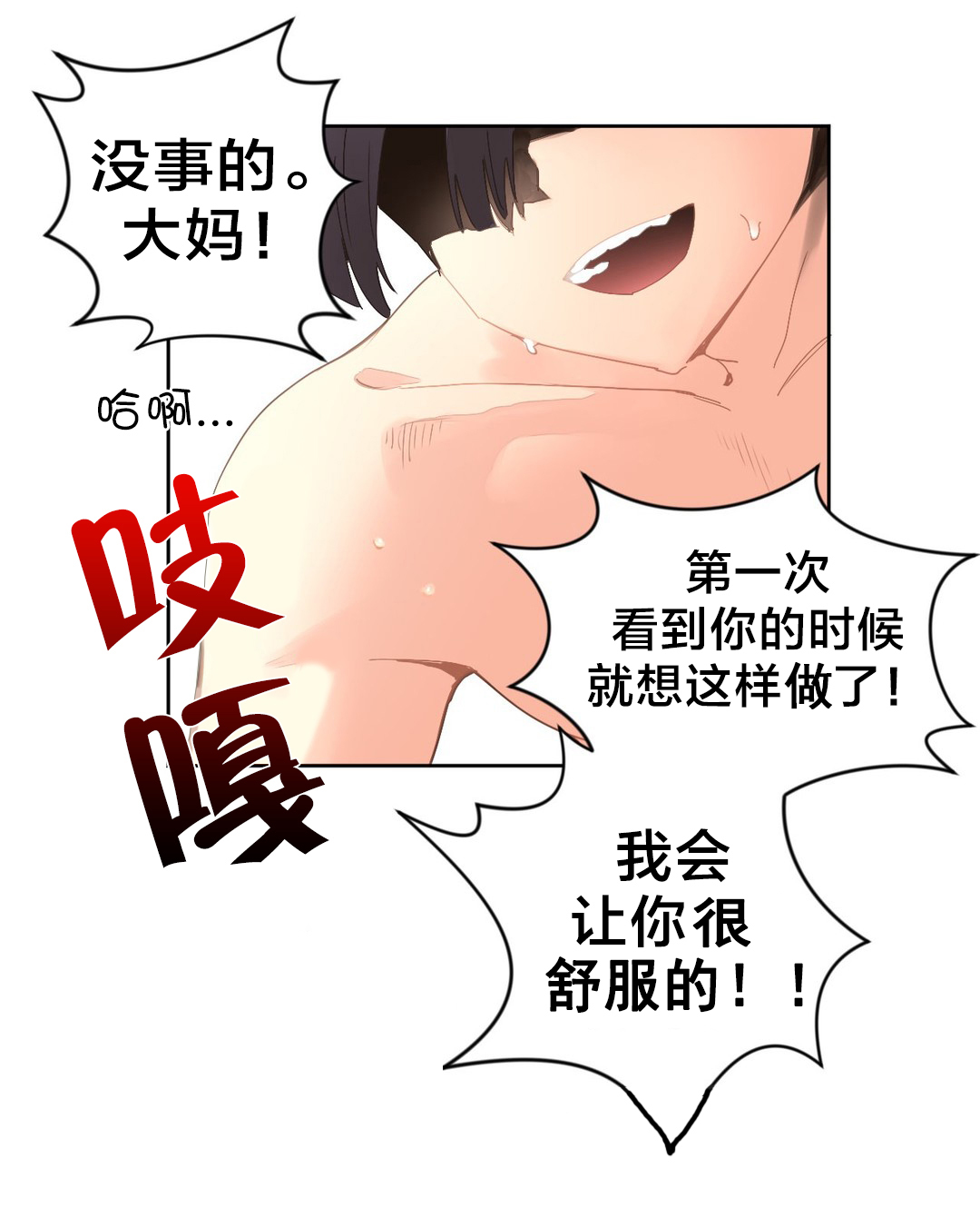 第3章：奇怪的香味1
