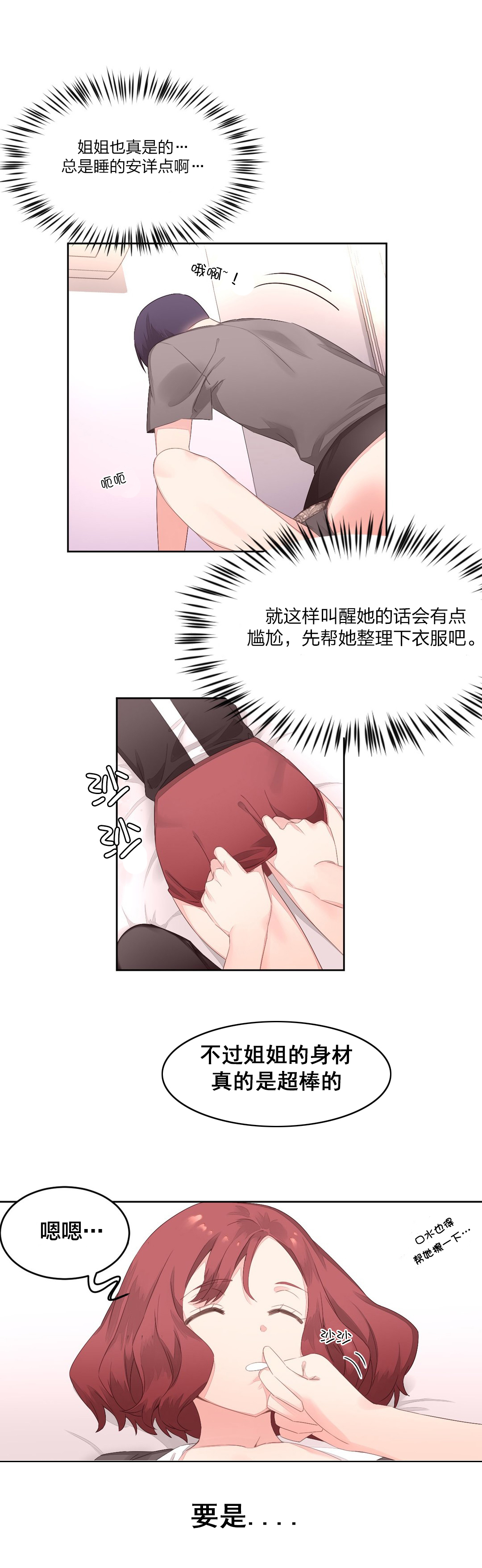 第12章：醉酒9