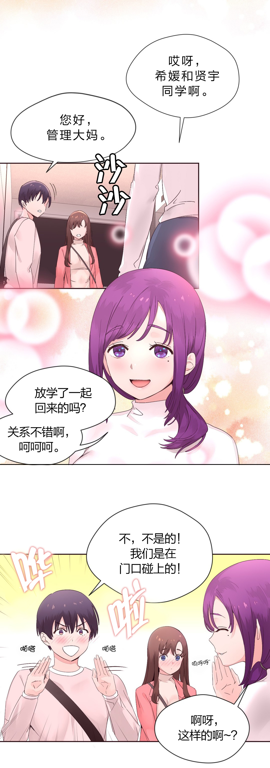 第18章：帮忙1