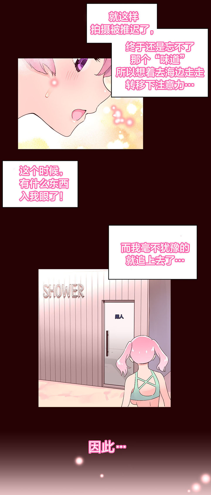 第34章：香气吸引6