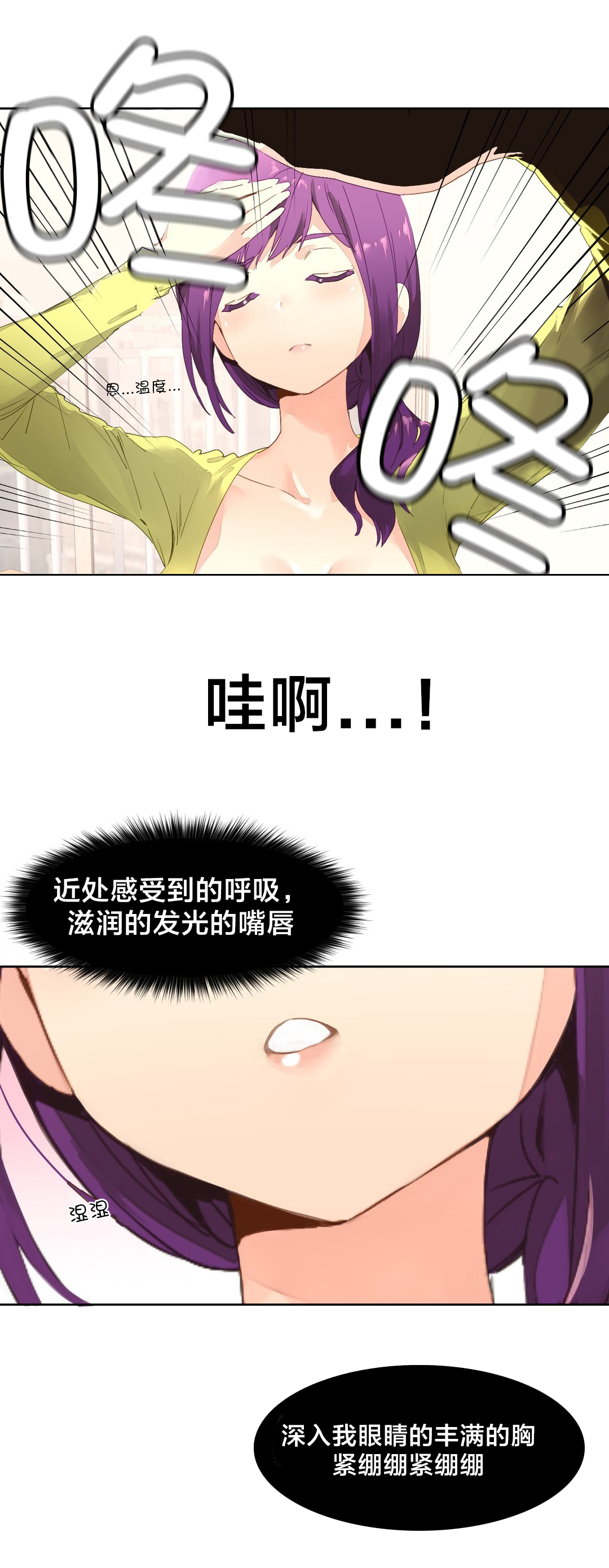 第3章：奇怪的香味5