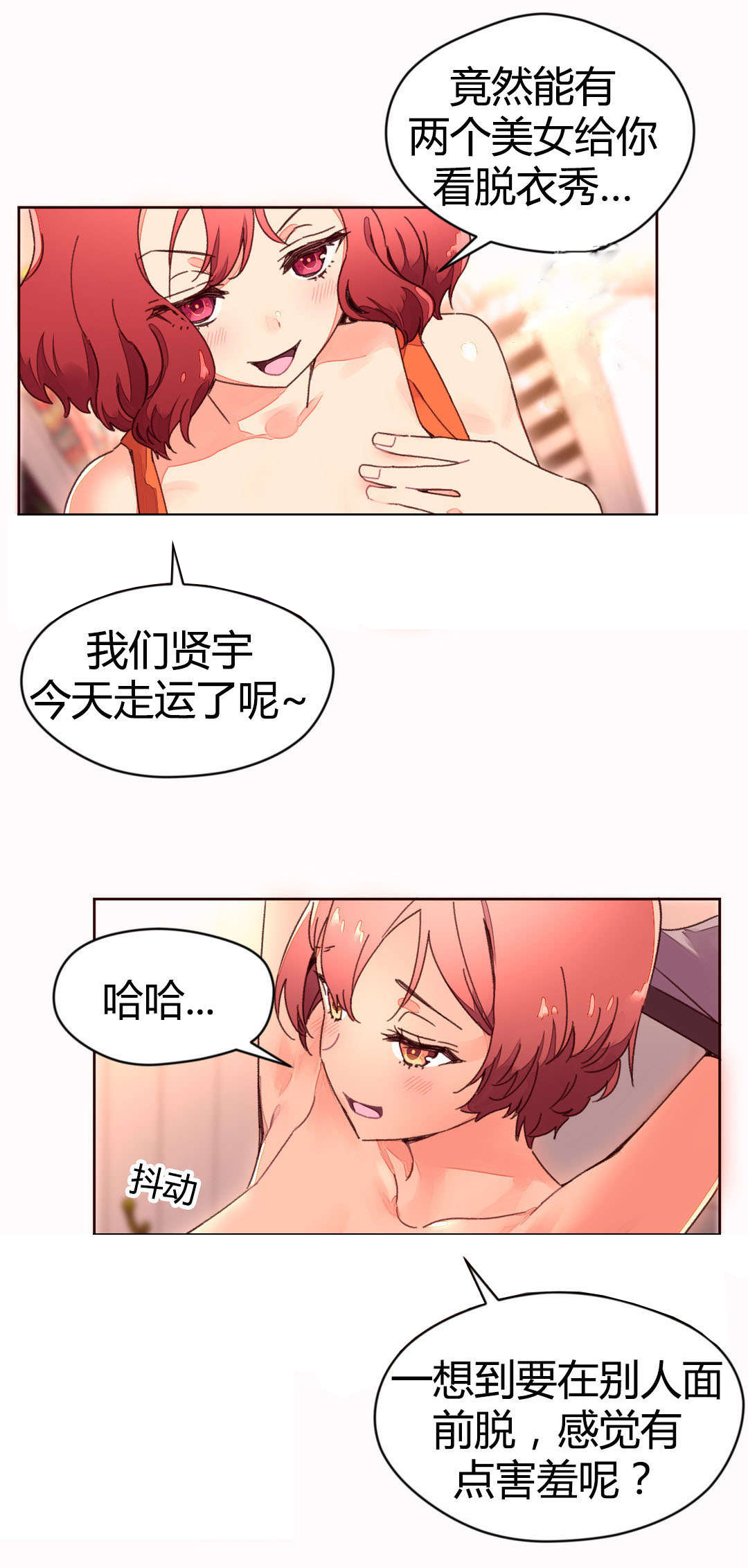 第42章：拧干5