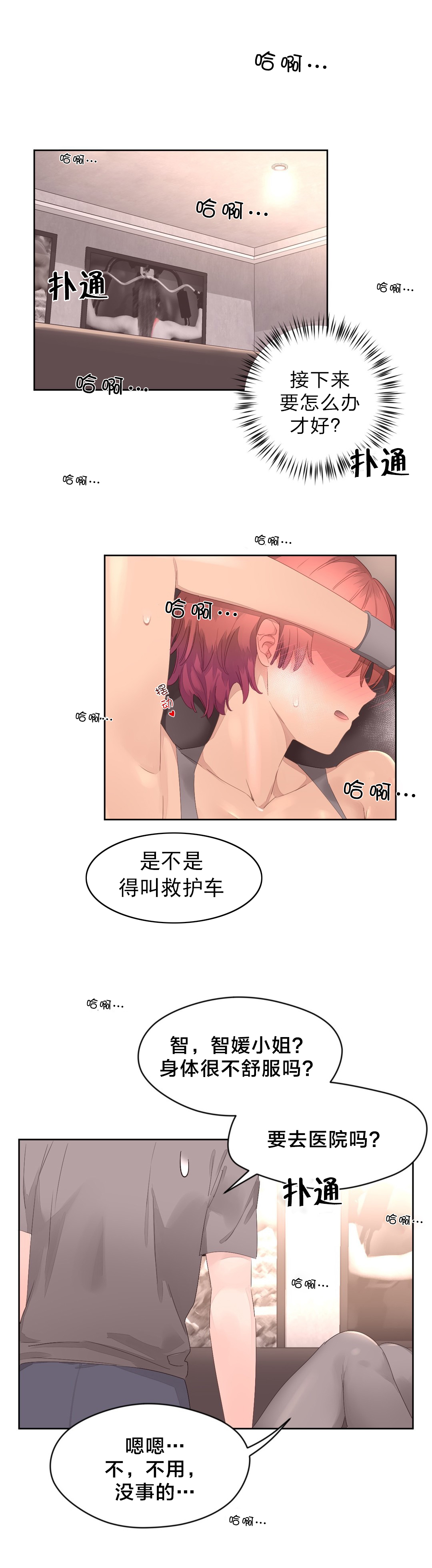第15章：休息3