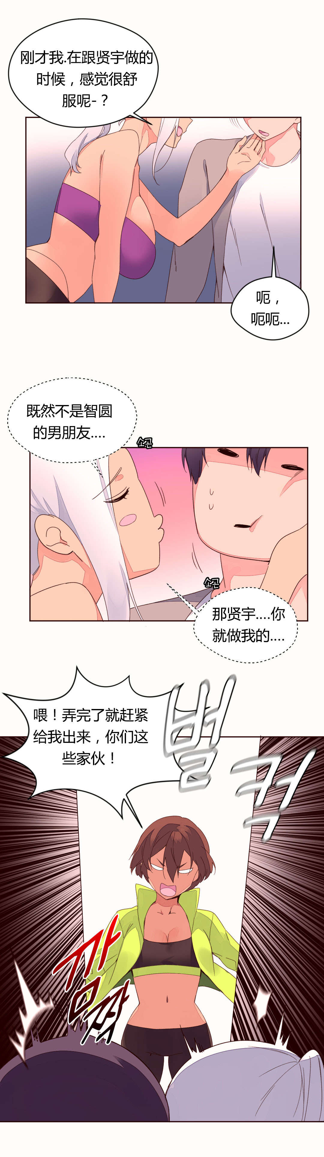 第44章：奇怪的声音16