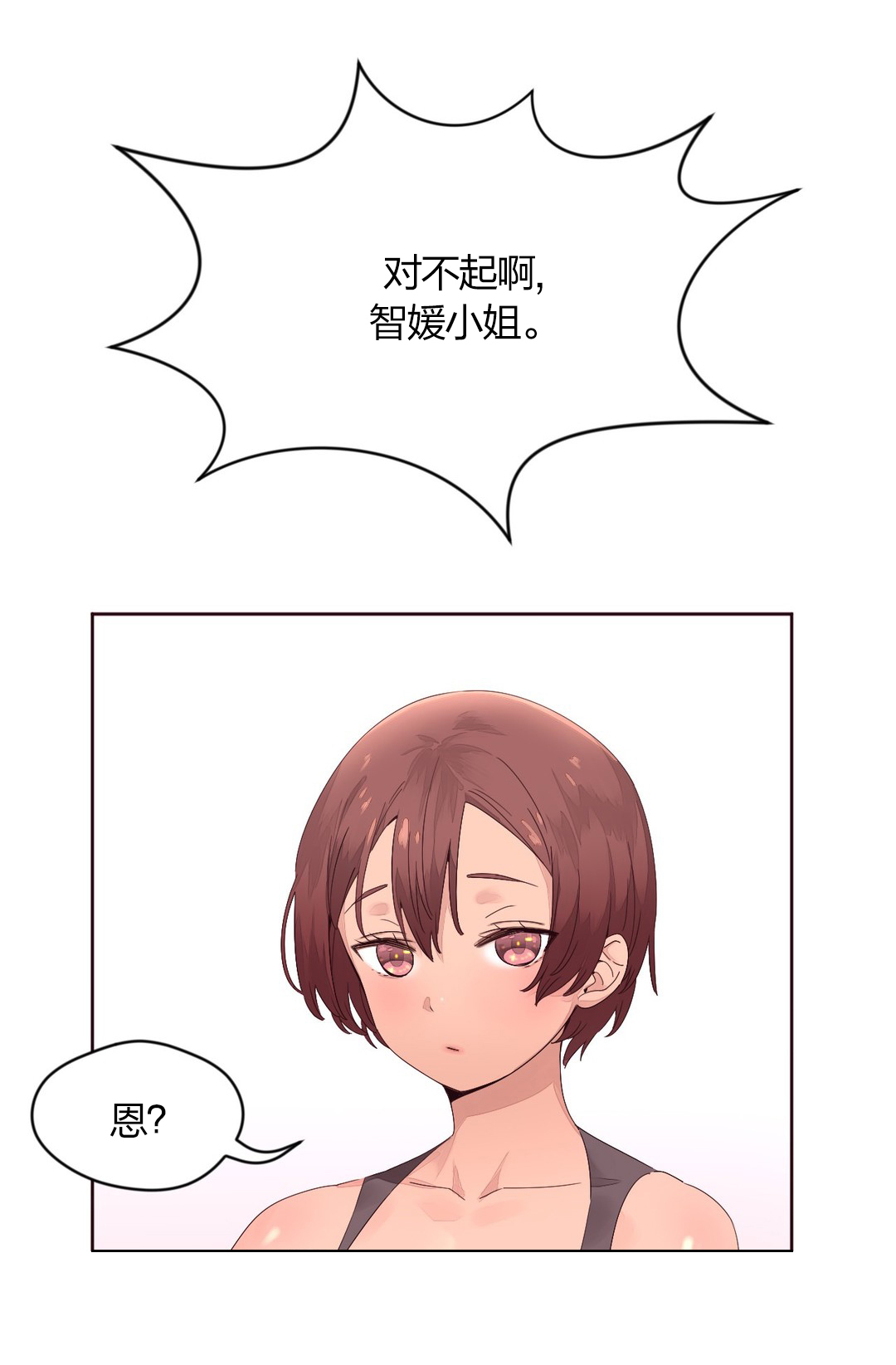 第17章：奇怪的熙媛0