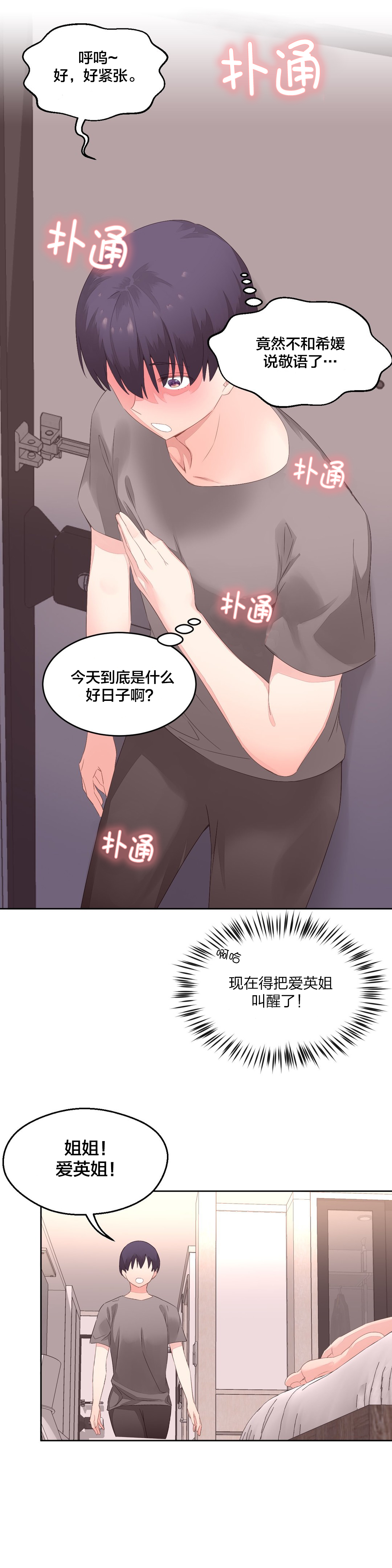第12章：醉酒6