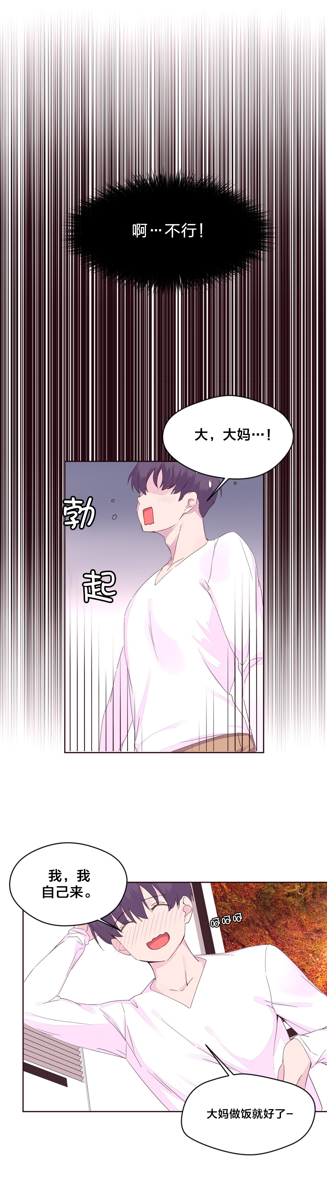 第29章：神秘人2