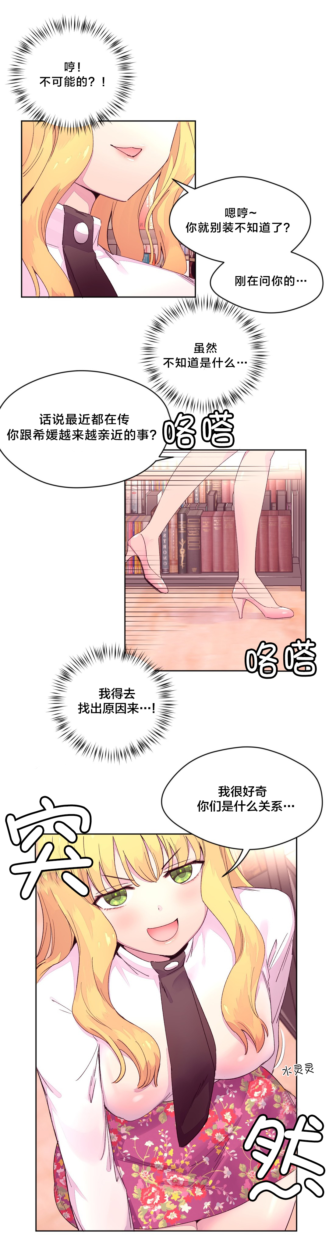第21章：询问7