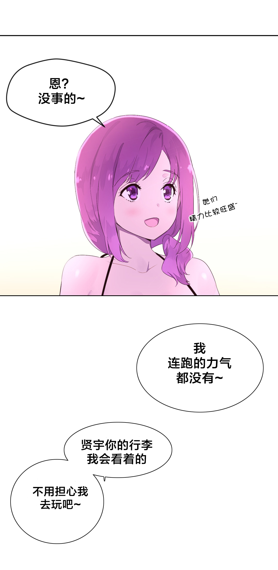 第31章：海边11