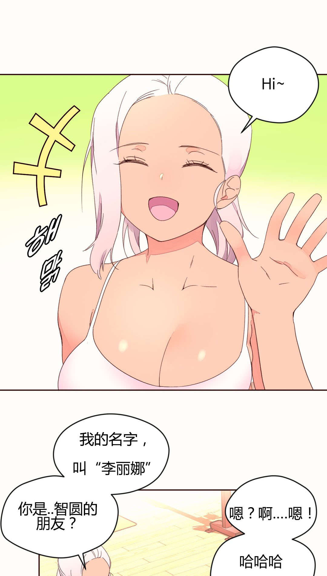 第43章：健身房的新人6