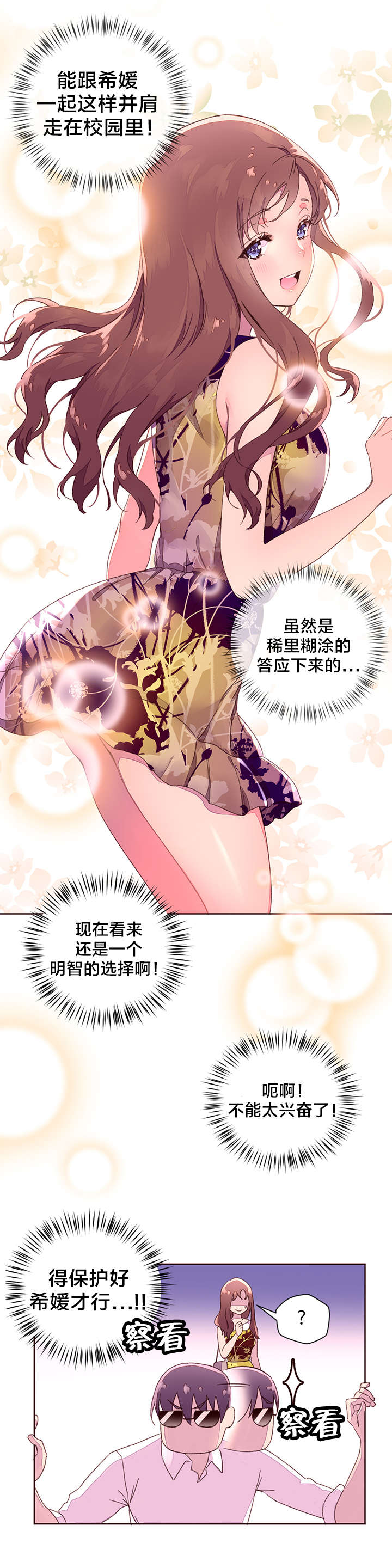第38章：教授的救场2